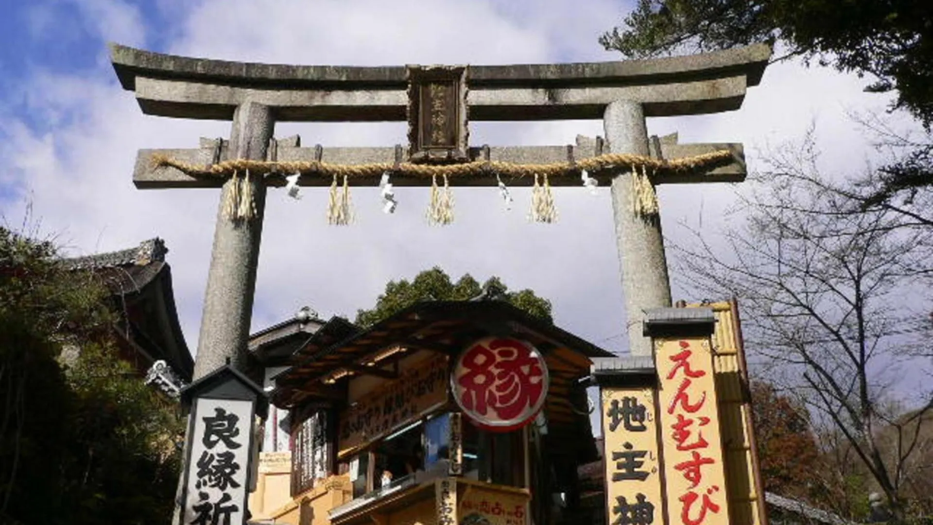 Kamuroan Kyoto Japan