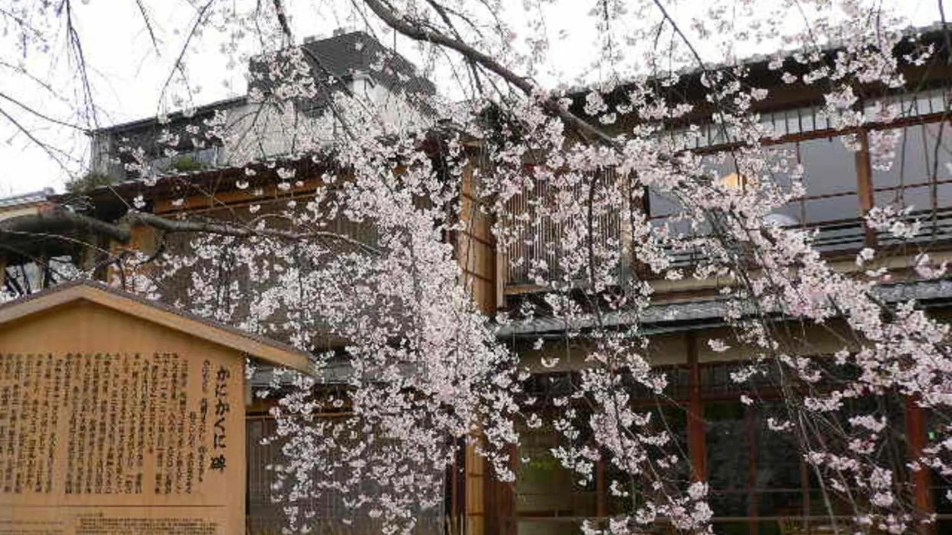Kamuroan Kyoto 3*,  Japan